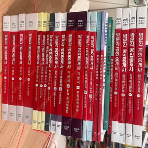 박문각 공인중개사 기본서, 예상문제 (1차,2차) 상태 특