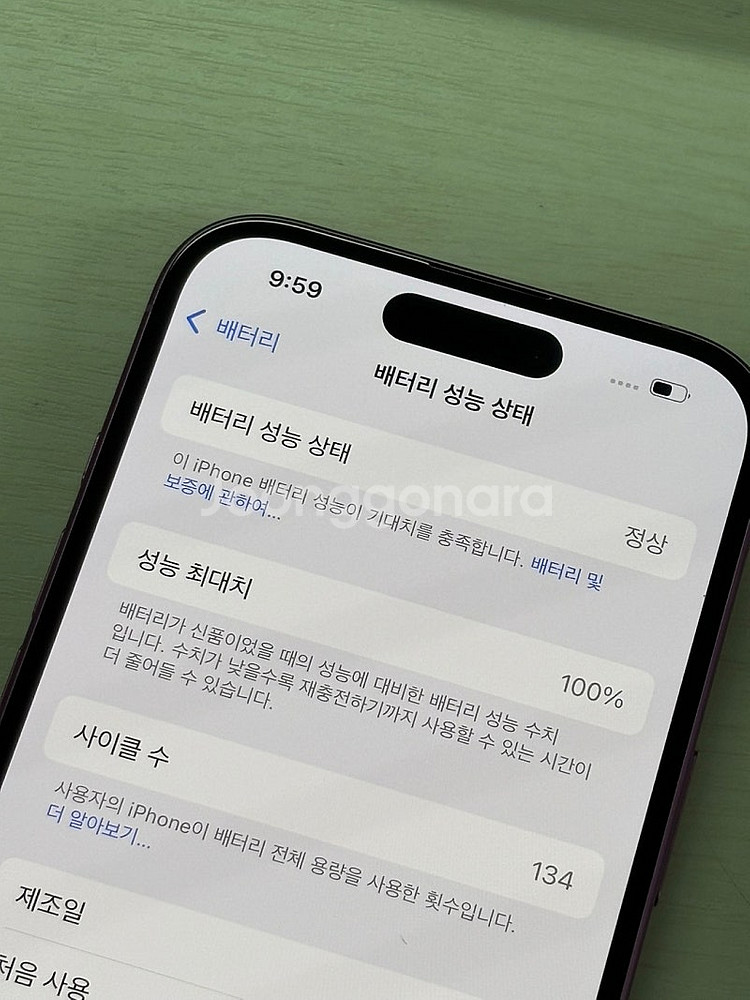 아이폰16 핑크색상 256용량 새상품컨디션 초S급 단말...--1
