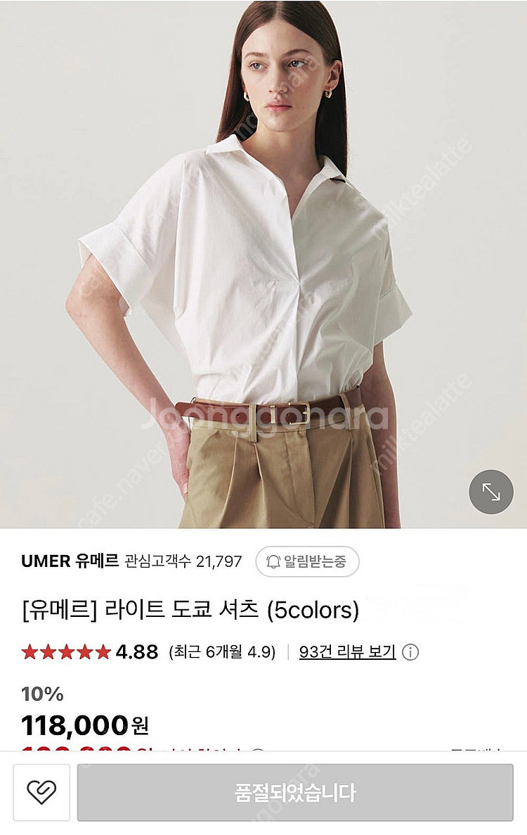 유메르 라이트 도쿄 셔츠 화이트--0