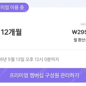 말해보카 4인 파티원 구합니다!