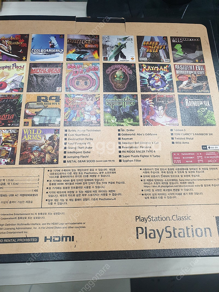 미개봉 정식발매 플스1(PS1)클래식 판매합니다.--1