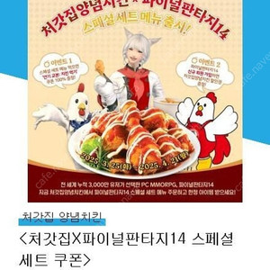 파이널판타지쿠폰