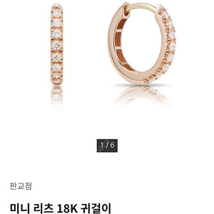 미꼬 미니리츠 귀걸이 로즈골드