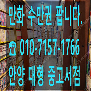 코믹스,순정만화,웹툰 수만권 팝니다.