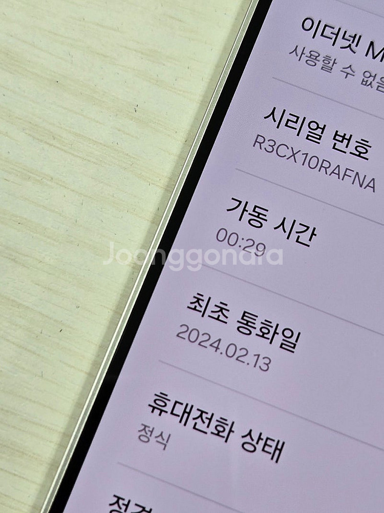 갤럭시 S24 옐로우색상 256용량 새상품컨디션 초S급...--7
