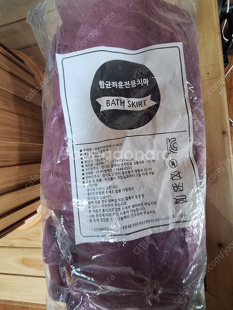 온바디 홈사우나(좌훈기,족욕기)판매합니다.(미사용)--3