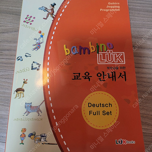 밤비노루크 부모 교육안내서