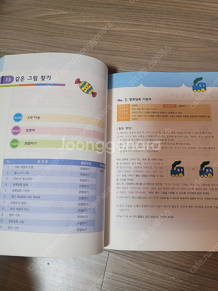 밤비노루크 부모 교육안내서--4
