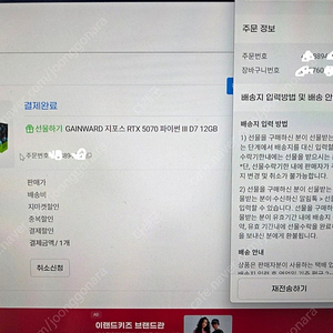 GAINWARD 지포스 RTX 5070 파이썬 III 미개봉 팝니다