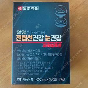 전립선 건강식품 (일양약품 파워솔루션, 맨파워그라, V-맥스울트라)