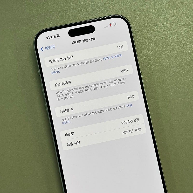 아이폰15프로맥스 256용량 화이트티타늄색상 미파손 무...--3