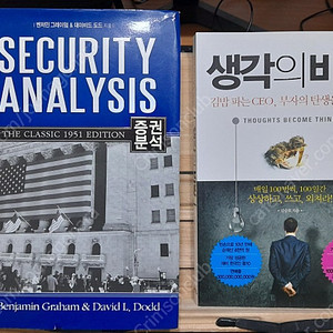 김승호 생각의 비밀,오래된 연장통,어떻게 원하는 것을 얻는가,숀리,미라클모닝,쓰면 이루어진다,3시간 수면법,말의 품격,운이풀리는 말,다빈치 노트,꿈꾸는 다락방,한국 콘텐츠학회 디자