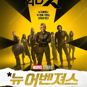 야당 썬더볼츠 귀멸의칼날 마인크래프트 바이러스 세븐베일즈 나미비아의사막 케이넘버 다시만날조국 건담역습의샤아 고양이수비대 아이맥스 포디엑스 스크린엑스 스위트박스 돌비 IMAX 4DX