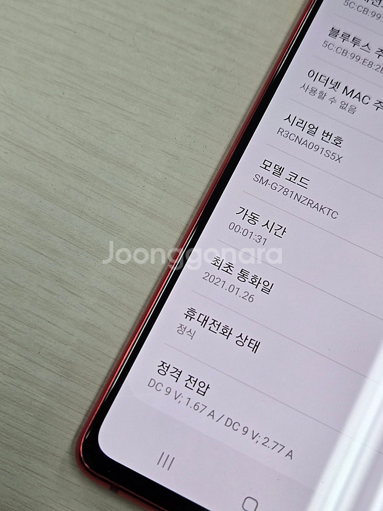 갤럭시 S20FE 레드색상 128용량 새상품컨디션 초S...--1