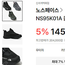 노스페이스 듀얼 보아 고어텍스 등산화 240
