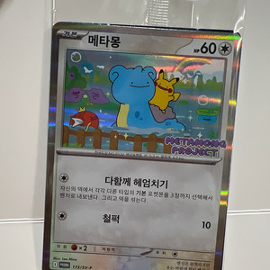 메타몽 프로모 카드 미개봉