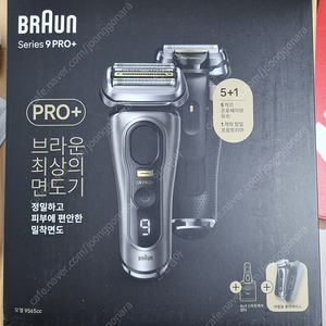 브라운 시리즈 9 PRO+ 면도기 파워케이스 번들팩 세트 팝니다 9565cc