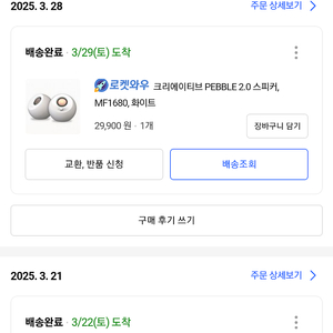 크리에이티브 PEBBLE 2.0 스피커 화이트