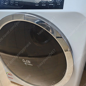 한샘오젠 건조기 5Kg