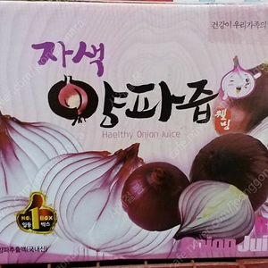 물한방울 넣지않은 #자색양파즙 #자두즙 #전국최저가공급 #50팩/1박스/19.500원/택포 5월 가정의달 행사판매