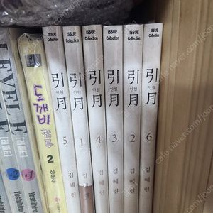 미개봉 김혜린 인월 전권 판매