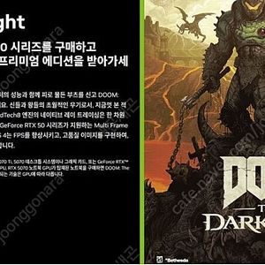 둠: 더 다크 에이지스 프리미엄 에디션 지포스 코드 팝니다.