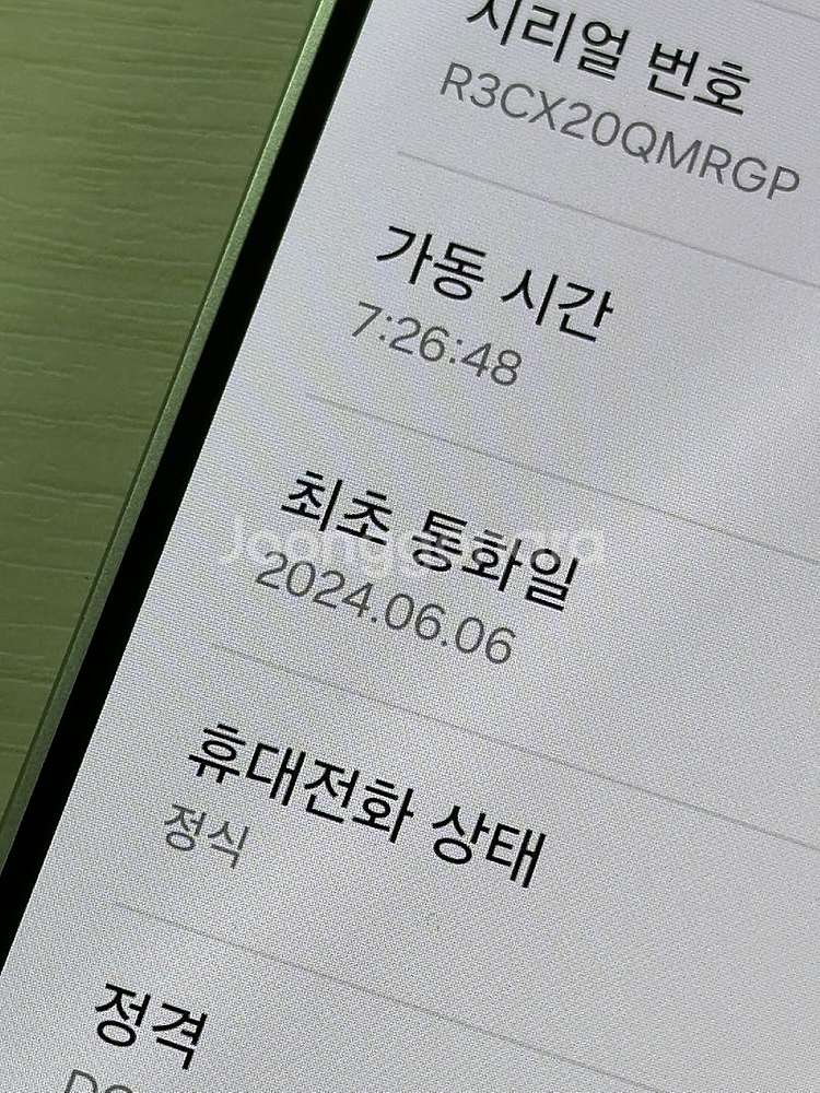 갤럭시S24 그레이색상 256용량 새상품컨디션 초S급 ...--3