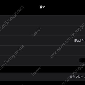 [교환] iPad Pro 12.9 [6세대] --> iPad Pro 11 [7세대] 교환합니다~!