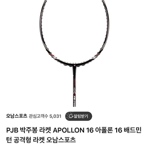 PJB 박주봉 배드민턴 라켓 APOLLON 16 새상품 (인터넷가 168,000)