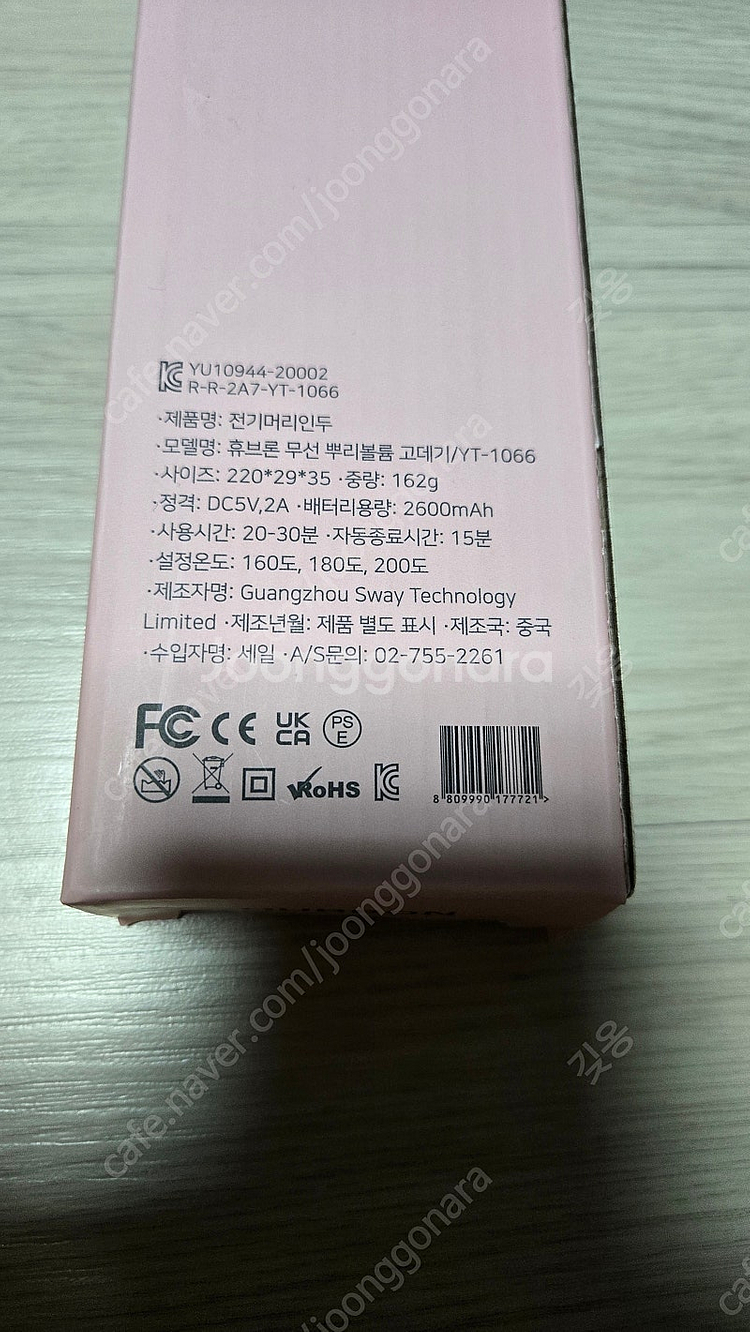 휴브론 뿌리볼륨 고데기 팝니다--1