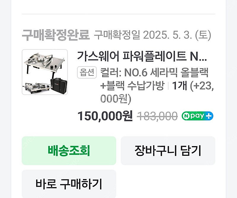 가스웨어 파워플레이트NO6 세라믹블랙 igt버너--0