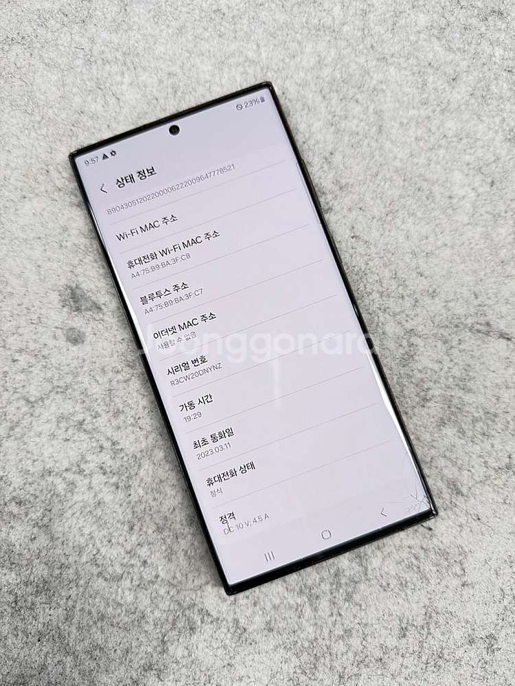 갤럭시S23울트라 블랙 256G 가성비꿀폰 깔끔한 무잔...--3