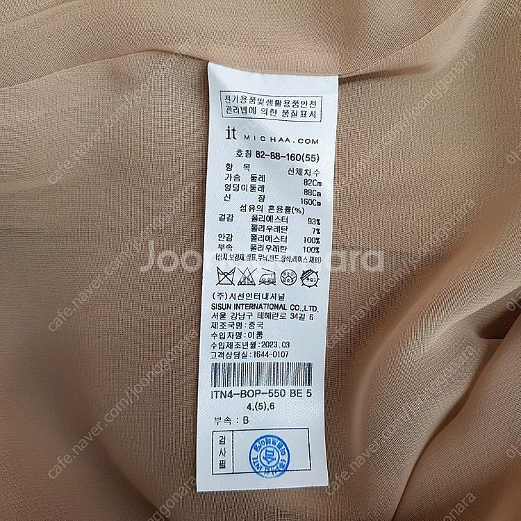 잇미샤 23FW 슬리브리스 원피스 55사이즈--8