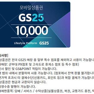 (24시간) 이마트&트레이더스 롯데마트 파리크라상 파리바게트 뚜레쥬르 스타벅스 투썸플레이스 애슐리퀸즈 VIPS 빕스 메가커피 CGV GS25 지호한방삼계탕 설빙 본죽 & 본비빔밥