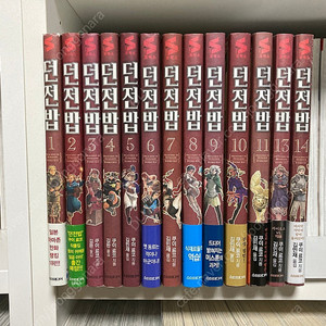 던전밥 1 - 11, 13, 14권, 모험자 바이블 판매합니다 (12권 X)