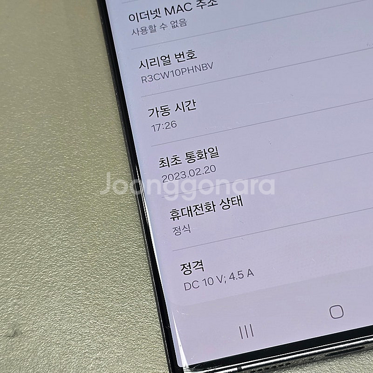 갤럭시 S23울트라 블랙 256기가 터치정상 무잔상 가...--3