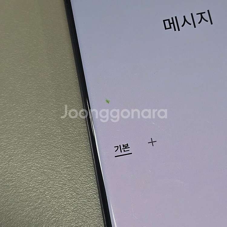 갤럭시 S23울트라 블랙 256기가 터치정상 무잔상 가...--4