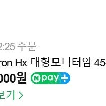 어고트론(Ergotron) Hx 대형모니터암 45-475-216