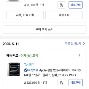 아이패드M4 13인치 실버 512 미개봉 어제 배송완료 정품매직키보드미개봉 애플펜슬프로미개봉
