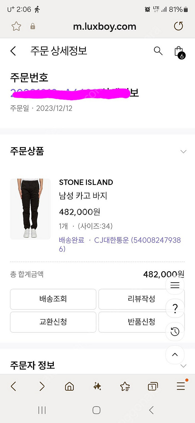 스톤아일랜드 카고 팬츠 34사이즈 (정품)--7