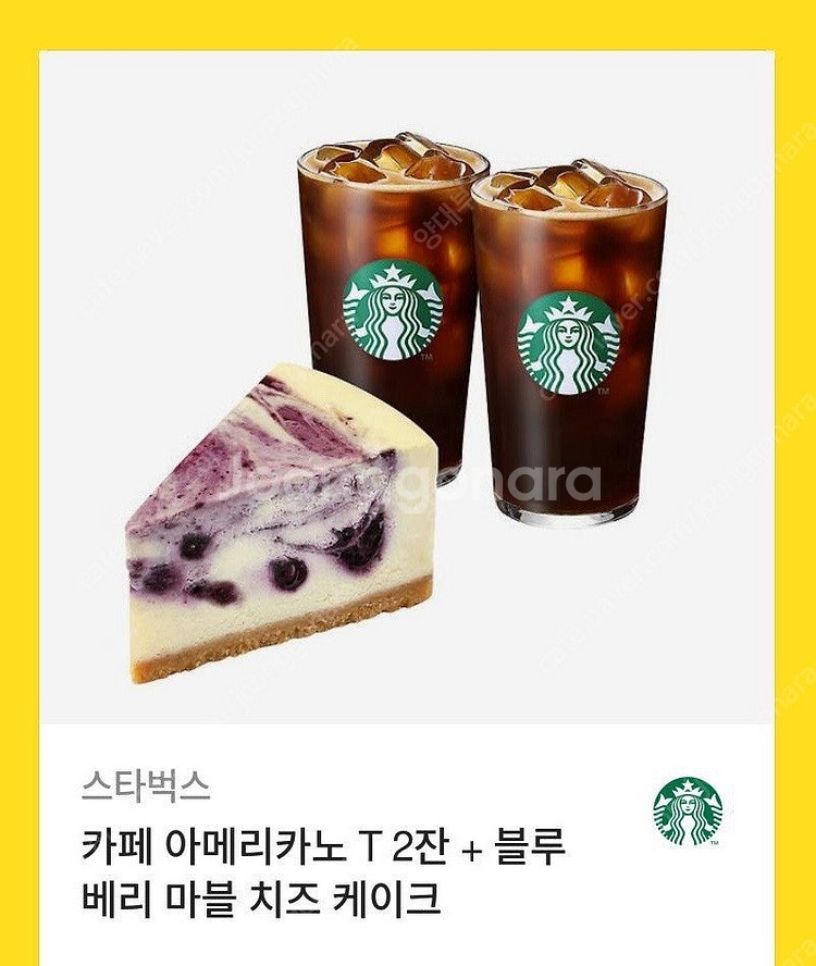 스타벅스 아메리카노2잔+케이크2개 쿠폰--0