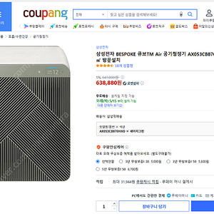 미개봉 급처_ 삼성 비스포크 큐브tm 공기청정기 세이지그린