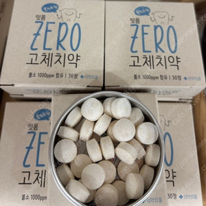 잇몸튼튼 고체치약 30정 (새상품 / 기내반입 가능)