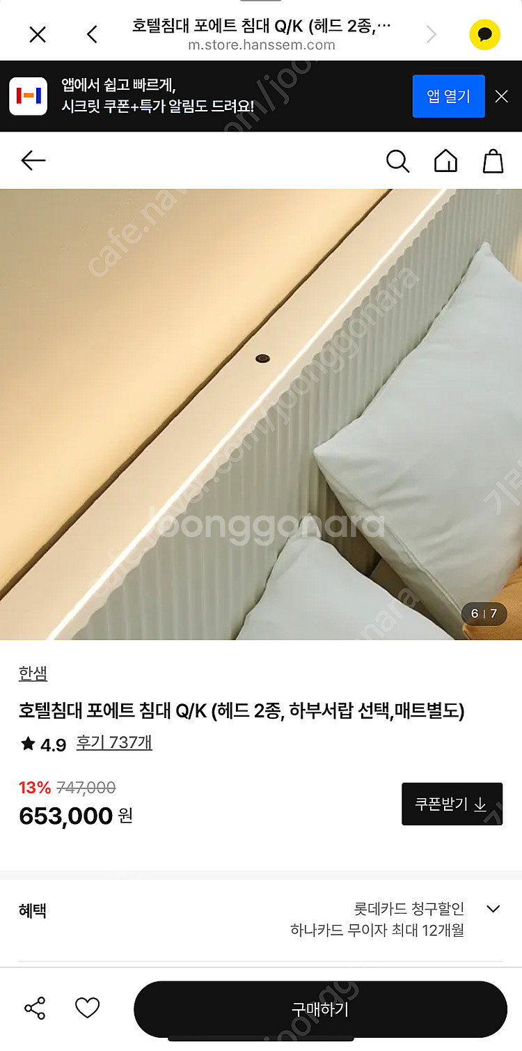 한샘 포에트침대 Q/K--3
