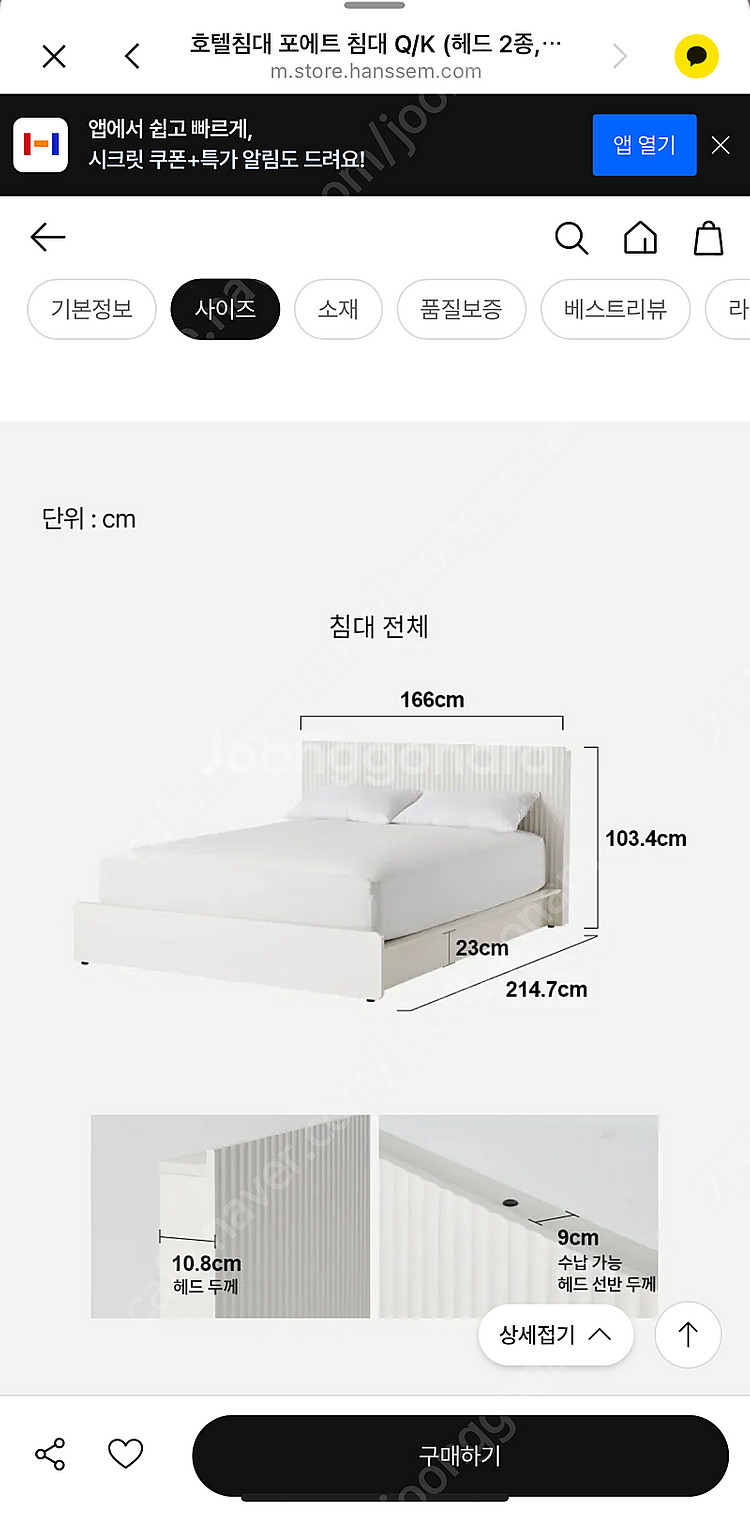 한샘 포에트침대 Q/K--5