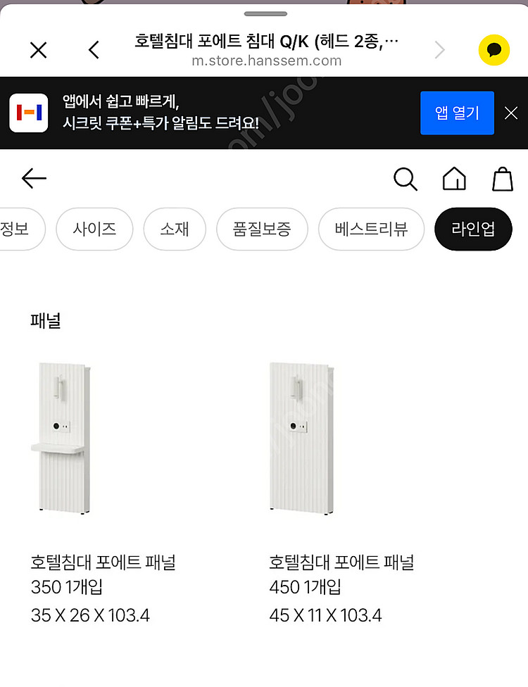한샘 포에트침대 Q/K--7
