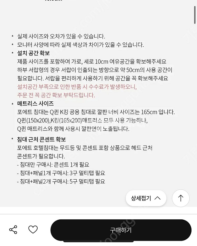 한샘 포에트침대 Q/K--9