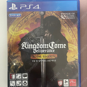PS5/PS4 킹덤컴1 딜리버런스 로열 에디션