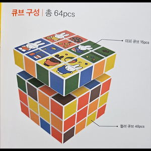 그로우러닝 미피 64p 3세트있음