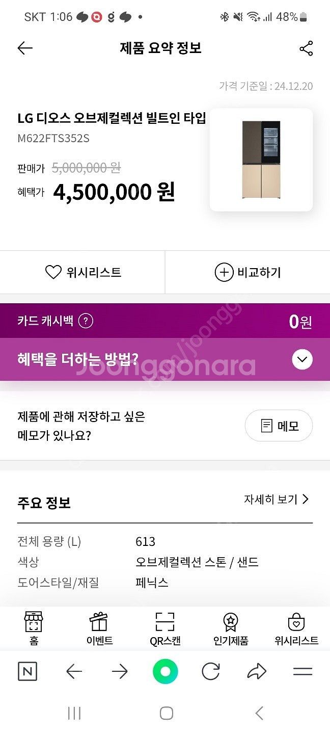 LG 냉장고 디오스 오브제 팝니다 (4도어, 노크온, ...--8